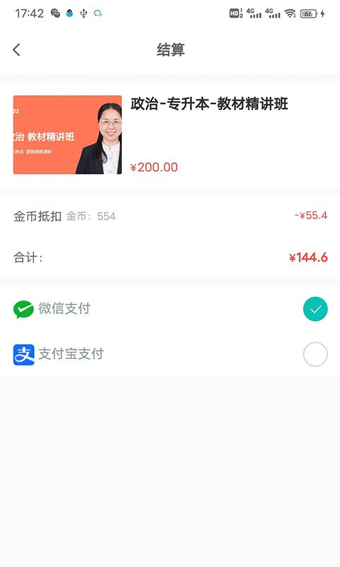 网络在线课堂系统截图1