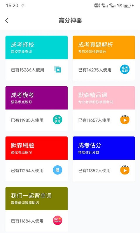网络在线课堂系统截图3