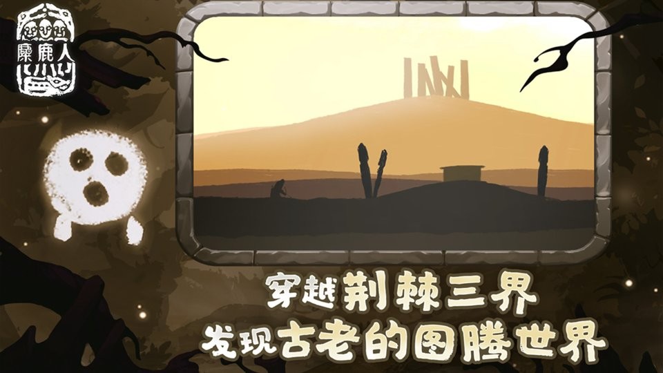 麋鹿人游戏(The Mooseman)截图2