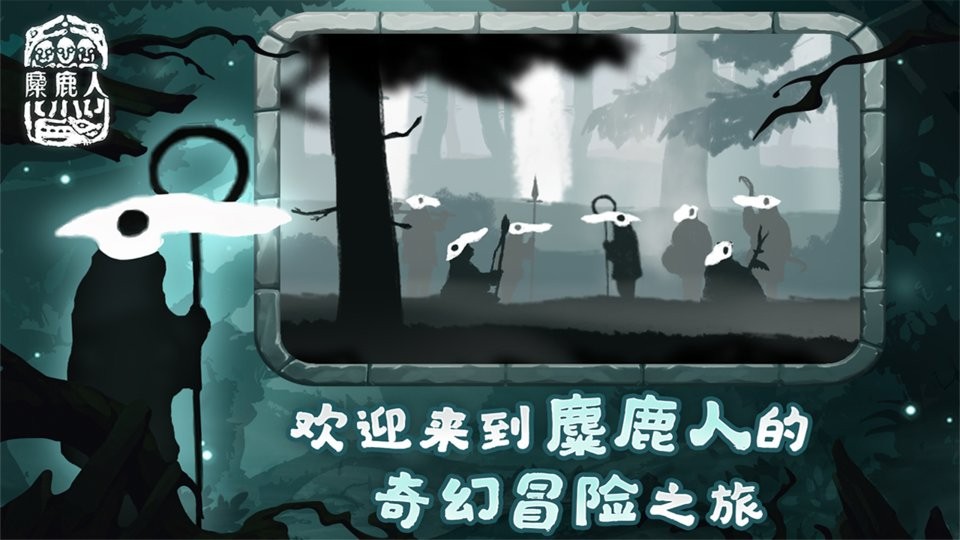 麋鹿人游戏(The Mooseman)截图3