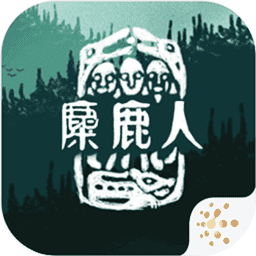 麋鹿人游戏(The Mooseman)v1.0.6