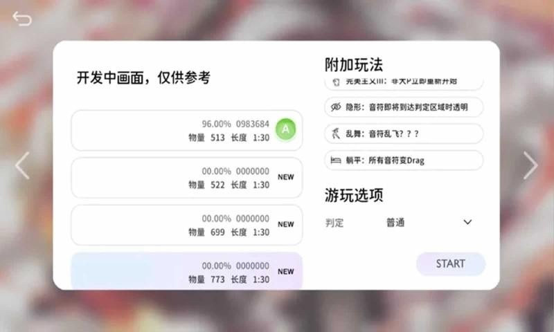 Milthm手机版截图1
