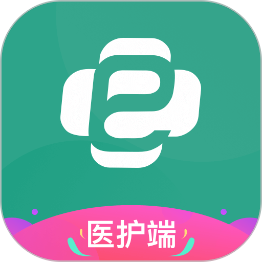 e护通医护端最新版v4.23.2
