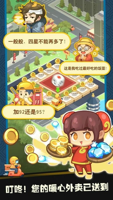 有间中餐厅最新版截图1