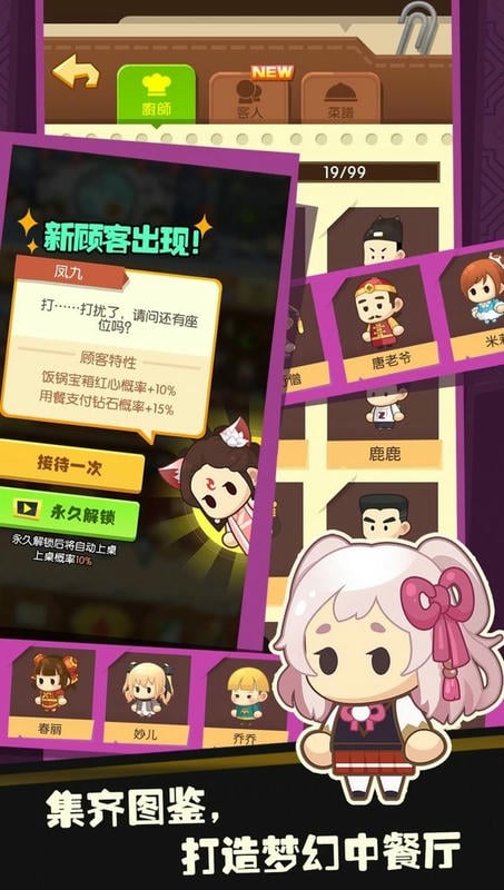 有间中餐厅最新版截图2