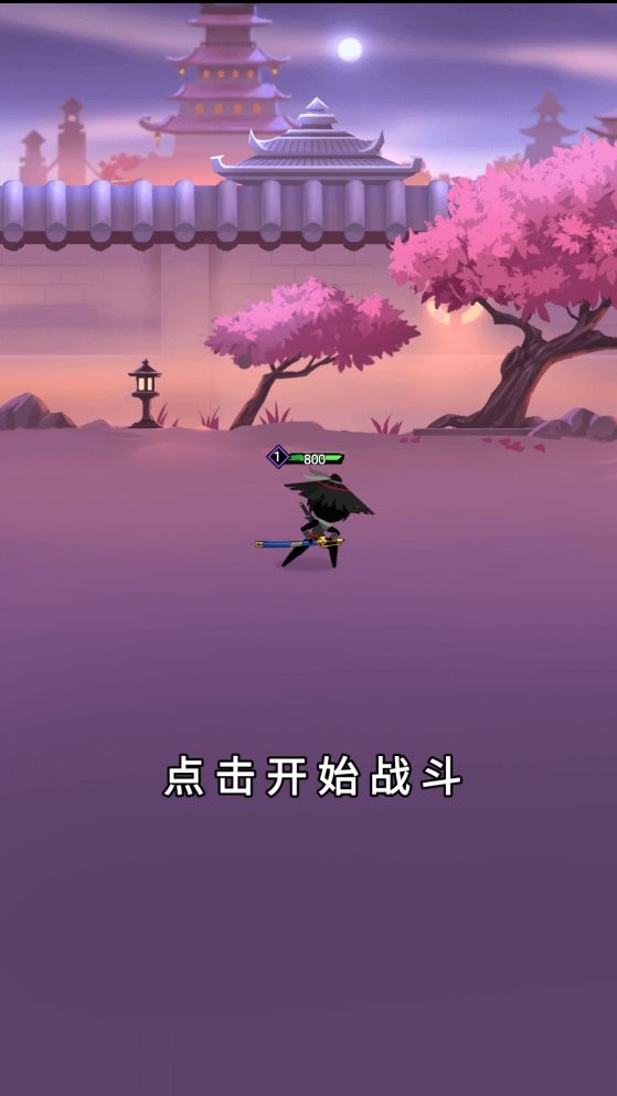 刺客传说手游