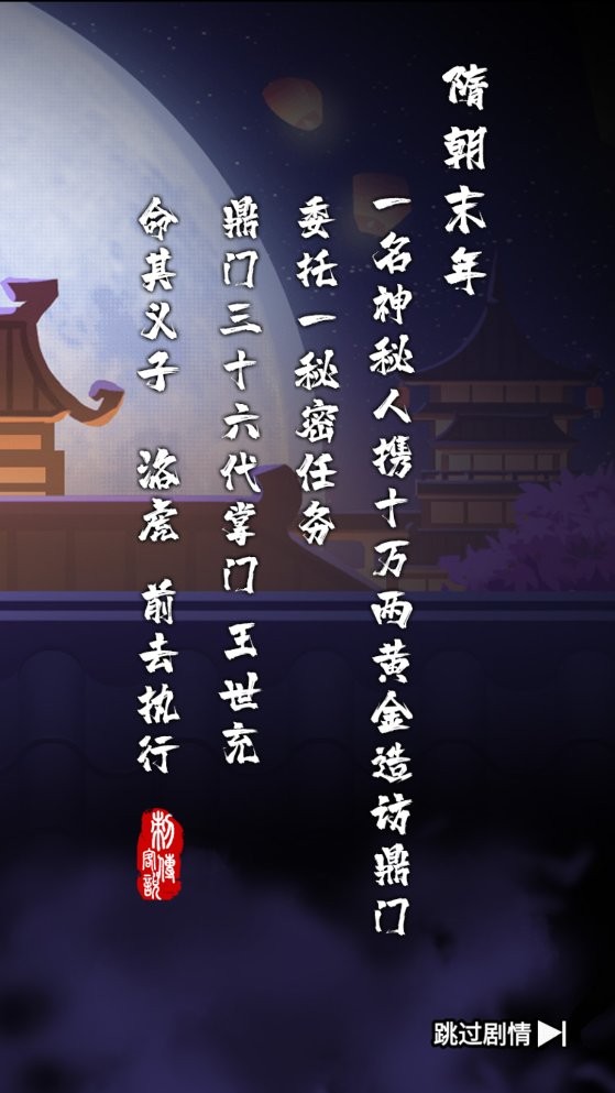 刺客传说游戏截图1