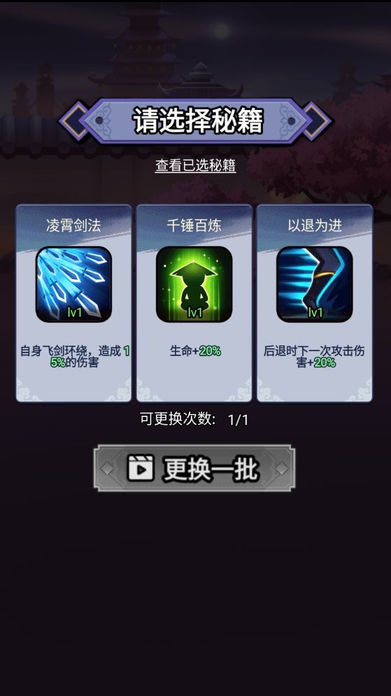刺客传说游戏截图2
