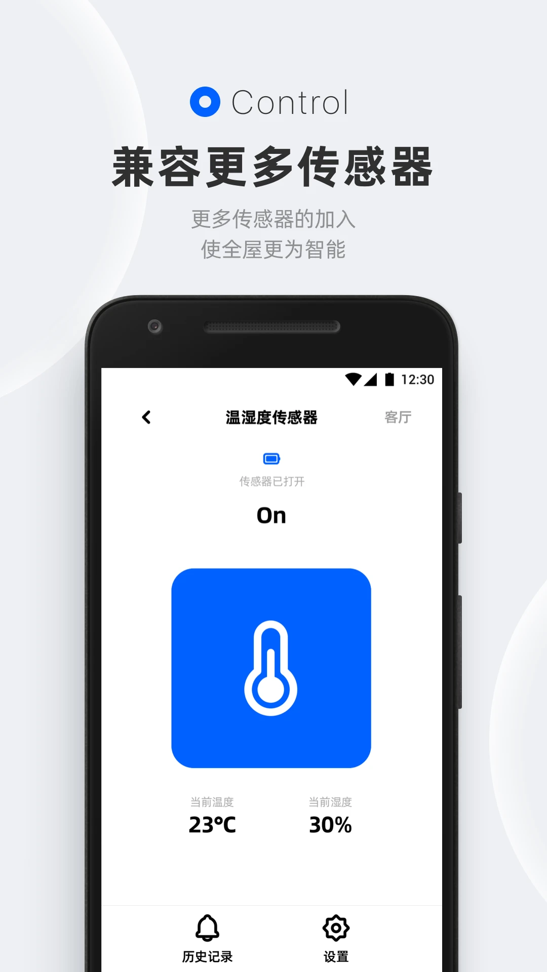 摩根无线智能家居软件截图1