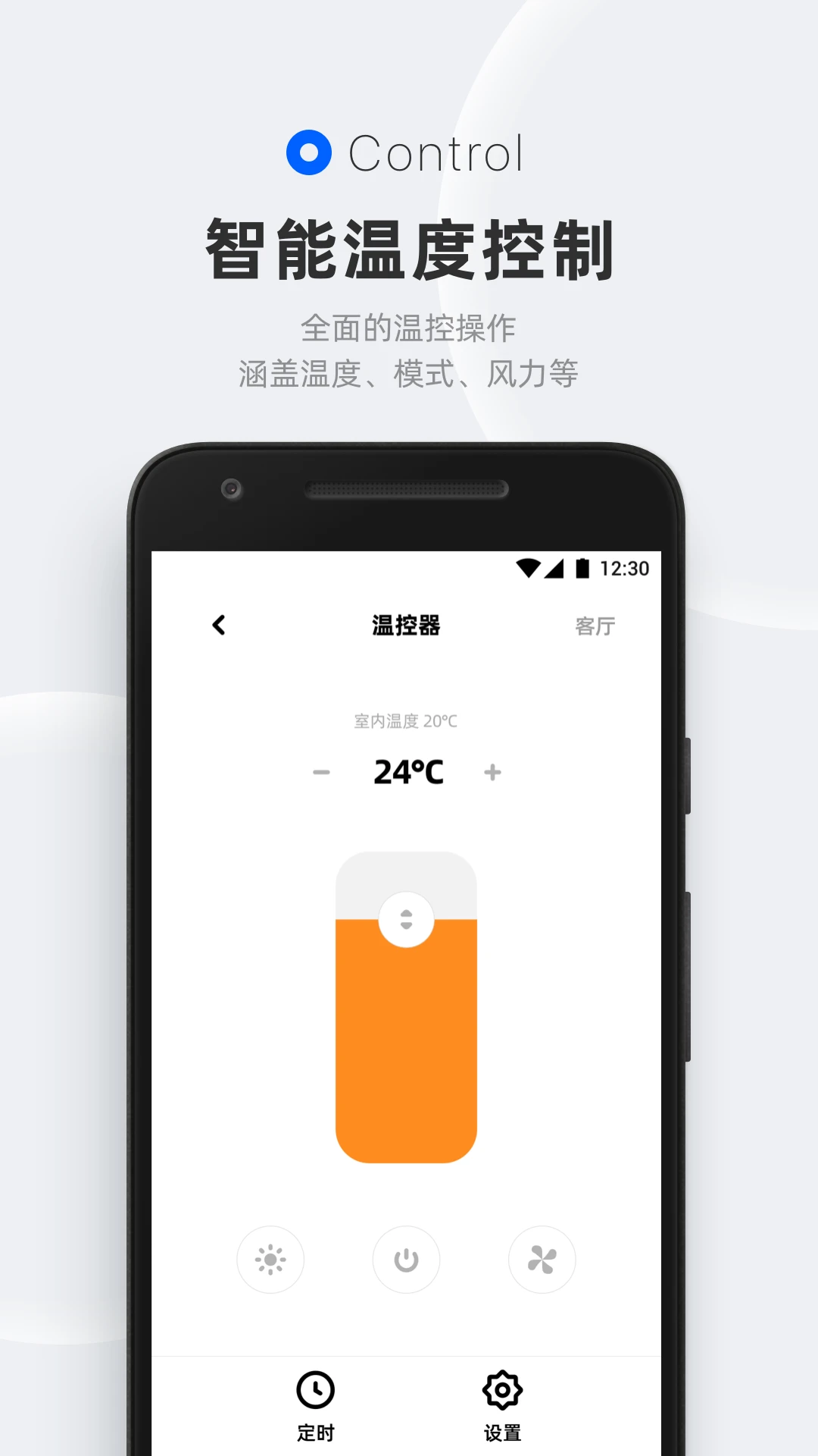 摩根无线智能家居软件截图2