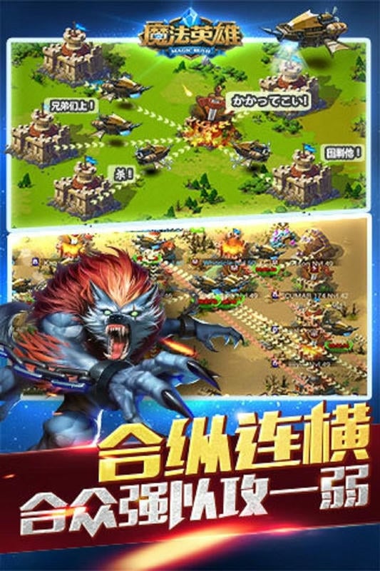 mr魔法英雄手游最新版截图1