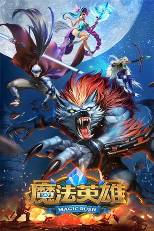 mr魔法英雄手游最新版截图2