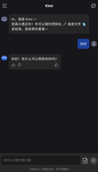 kimichat手机版下载