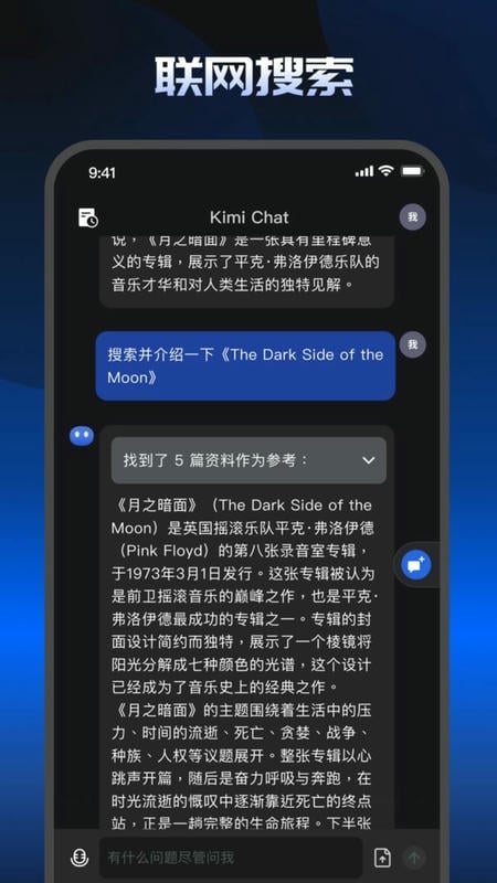 kimichat官方app截图1