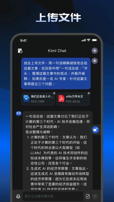 kimichat官方app截图3
