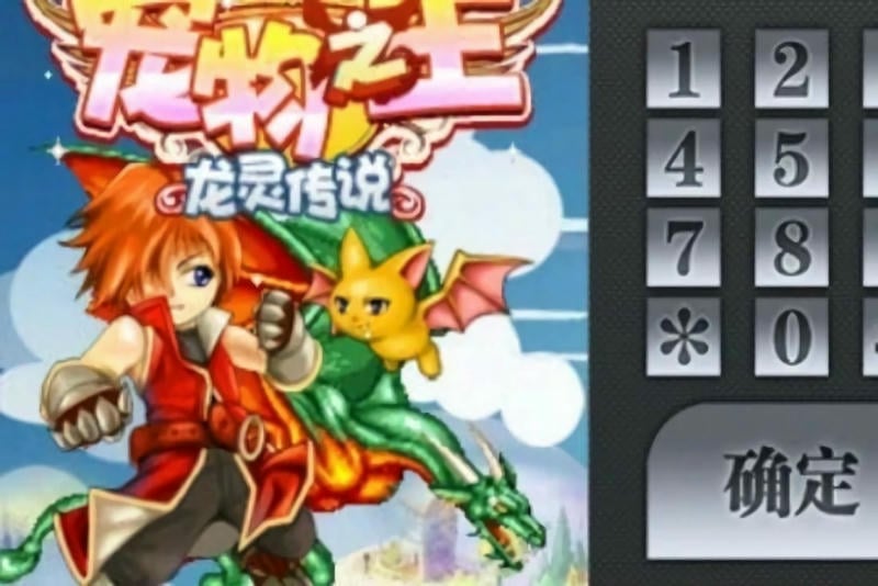 宠物之王龙灵传说最新版截图1