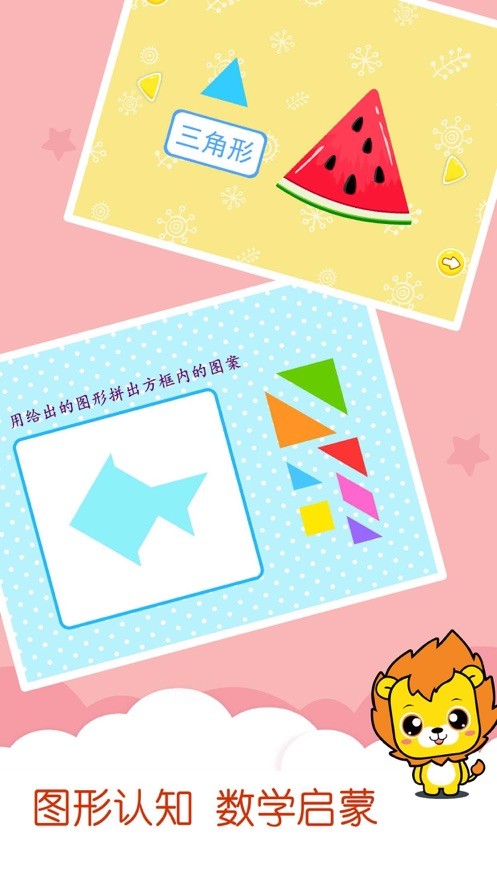 宝宝学数学加减法手游截图3