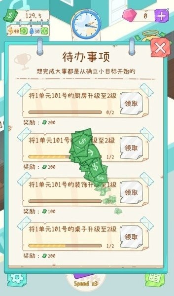 租户模拟器999999万钻石金币(TenantsSimulator)截图2
