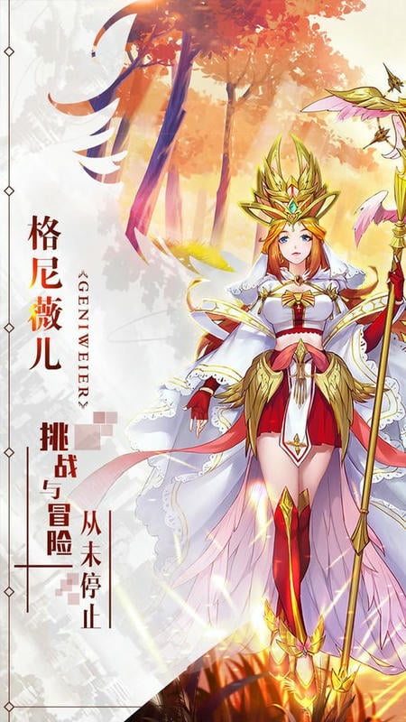 择天大陆手游下载