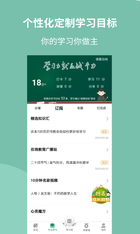 军职在线最新手机版截图2