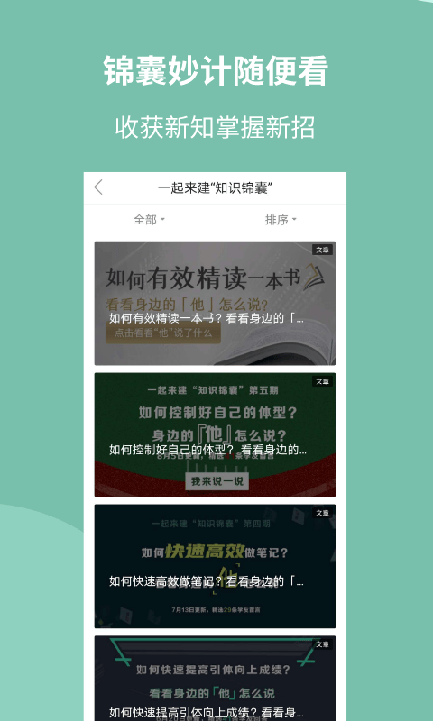 军职在线最新手机版截图3