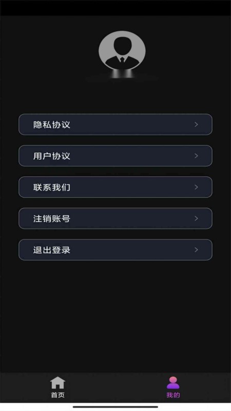 妖精视频app截图1