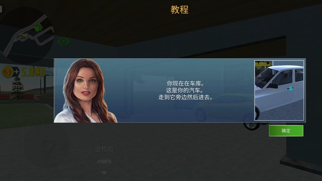 模拟公路驾驶官方版