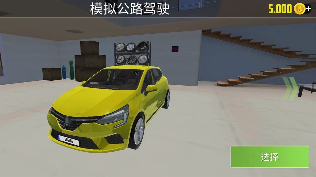 模拟公路驾驶手机版截图2