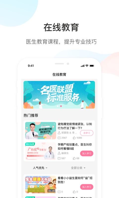 Dr默软件截图1