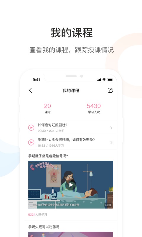 Dr默软件截图2
