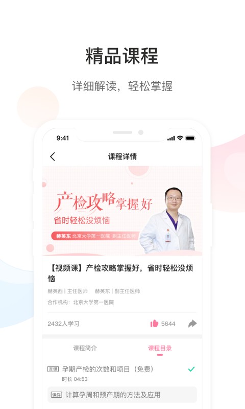 Dr默软件截图3