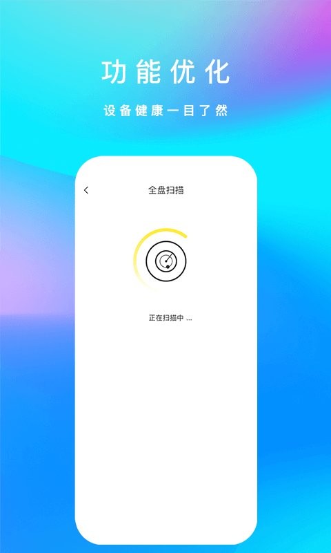 内存清理君app下载