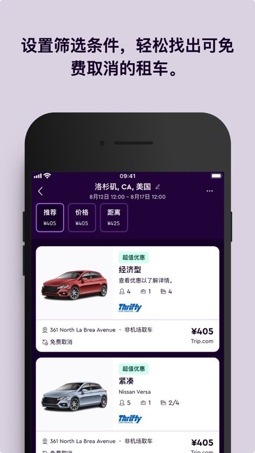 momondo特价机票搜索引擎截图3