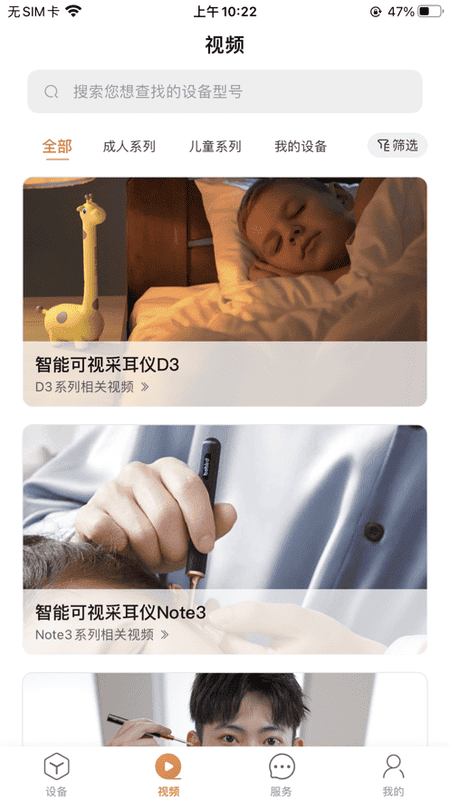 小米bebird(蜂鸟采耳)截图3