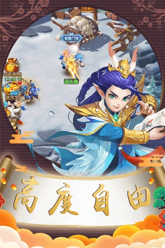 梦貂蝉手机版截图1