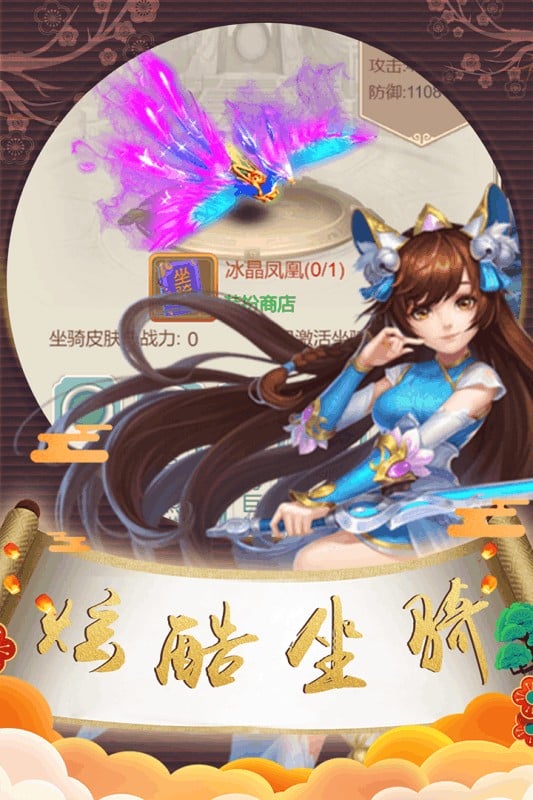 梦貂蝉手机版截图2