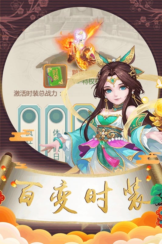 梦貂蝉手机版截图3