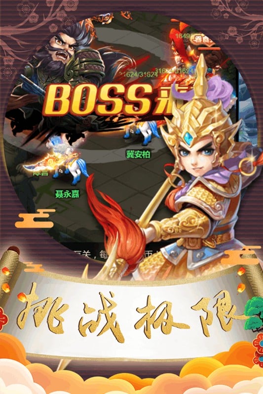 梦貂蝉手机版截图4