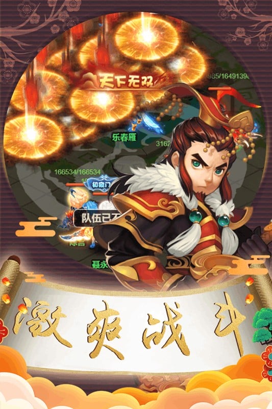 梦貂蝉手机版截图5