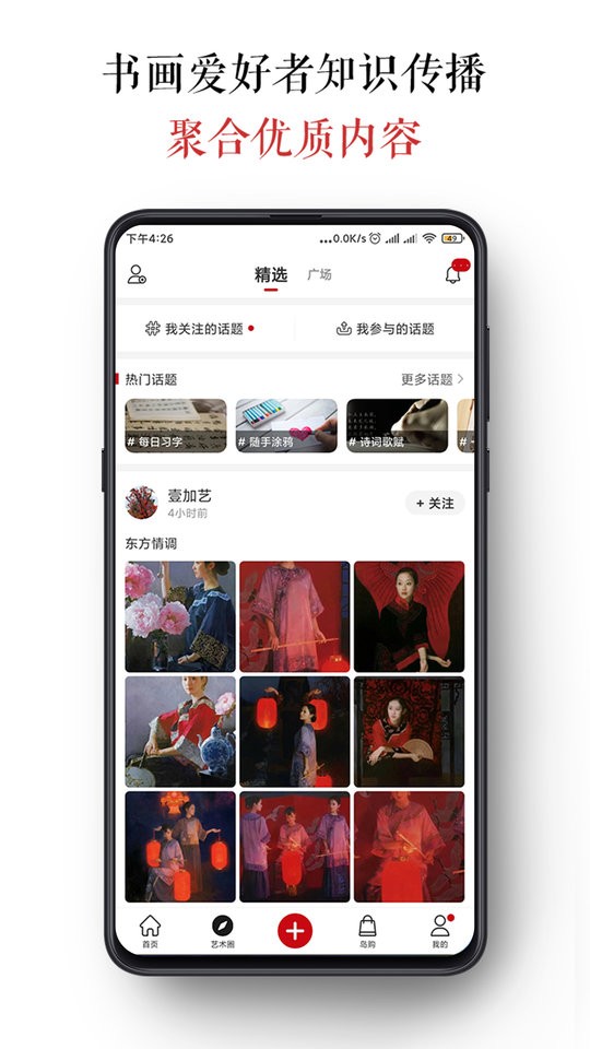 墨客岛官方下载