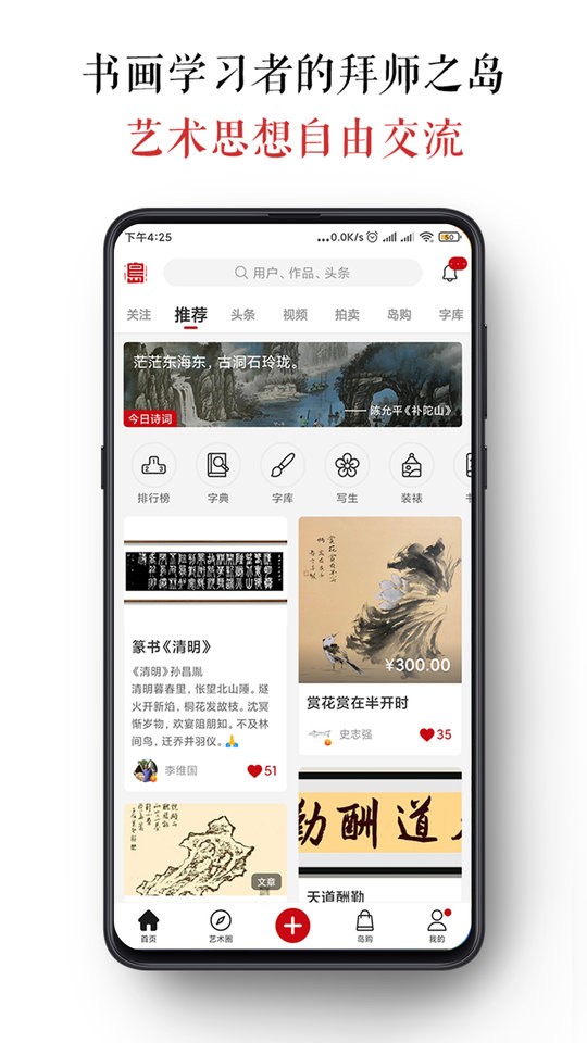 墨客岛最新版app截图1