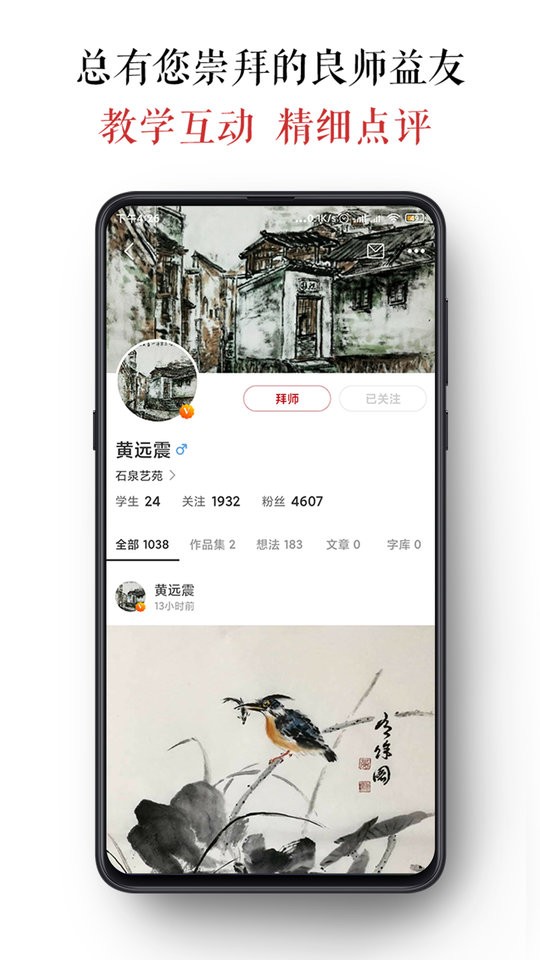 墨客岛最新版app截图4