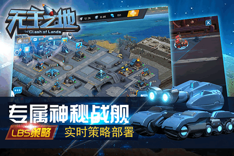 无主之地游戏官方版截图1
