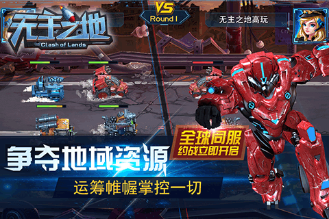 无主之地游戏官方版截图3