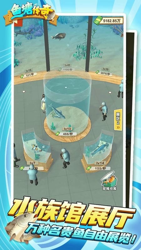 鱼塘传奇最新版截图1