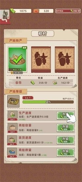 王铲铲的运河梦手游截图2