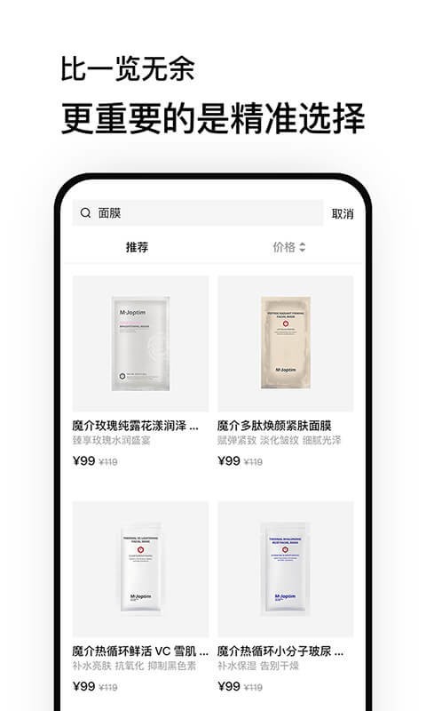魔介商城app