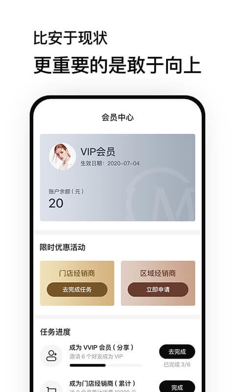 魔介商城app截图2