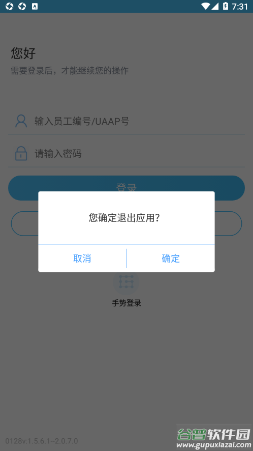 建行员工app截图3