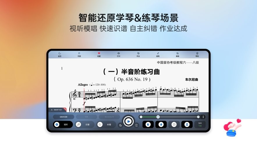 快乐斑马HD最新版截图2